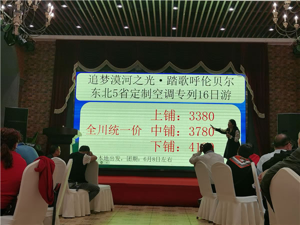 綿陽(yáng)中旅假日旅行社2024年定制旅游分享會(huì)09.jpg