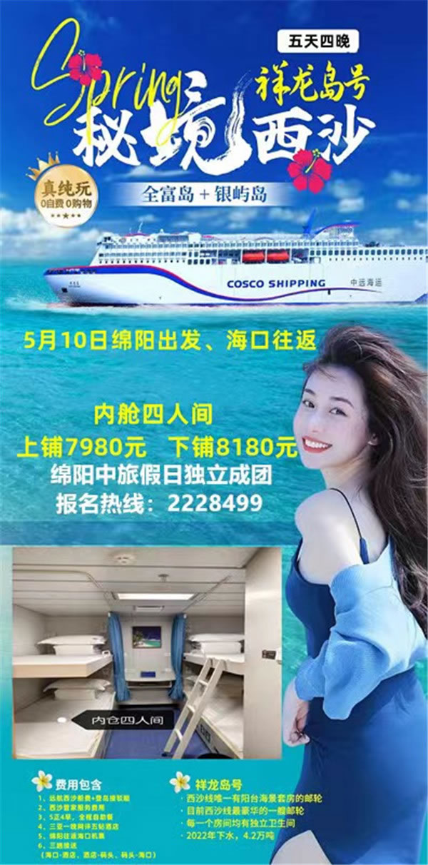 綿陽(yáng)中旅假日旅行社2024年定制旅游分享會(huì)22.jpg