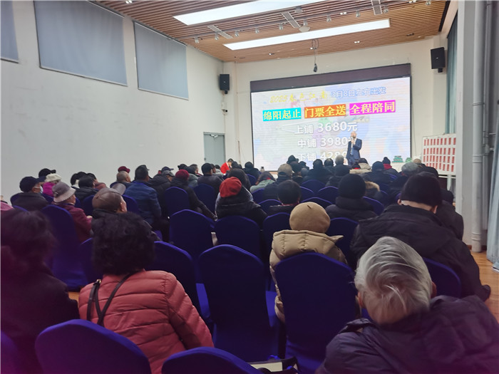 綿陽中旅假日旅行社、四川省中國青年旅行綿陽分社年會盛典暨2025年春游線路發(fā)布會